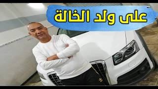 أغنية سوفية  إدريس التومي 18 etoumi  على ولد الخالة 2026