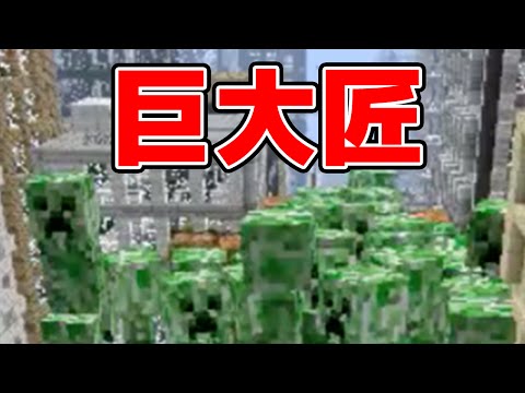舞倉市で巨大匠を爆破してみた【マインクラフト】【ガリバーMOD】【haru】