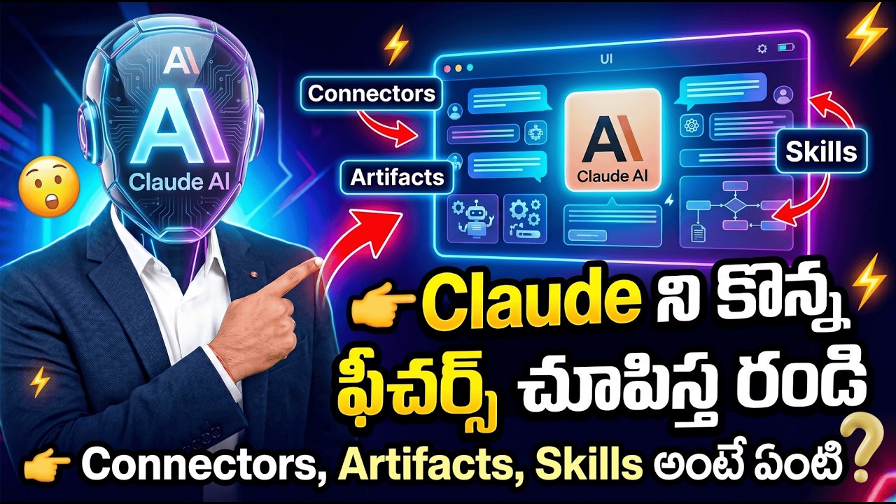 Claude AI New Features Explained 🔥 | Connectors, Artifacts, Skills అంటే ...