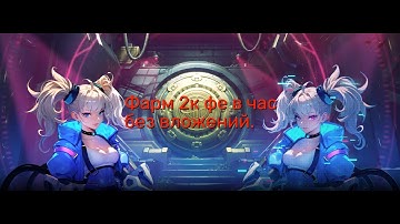 Стратегия фарма 2к фе в час Torchlight: Infinite - "Outlaw".