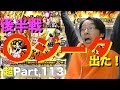 【超#113】ドカバト１周年記念動画第１３弾！新フェス限のゴジータ狙いでガシャしたら”◯ジータ”出た！ドッカンバトル実況超