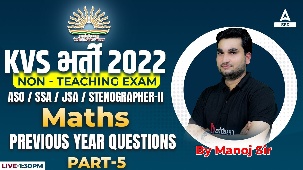 KVS Recruitment 2022 Non Teaching Staff | KVS Maths by Manoj Sharma | PREVIOUS YEAR QUESTIONS  5