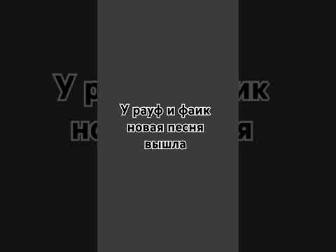 Rauf Faik синее море 