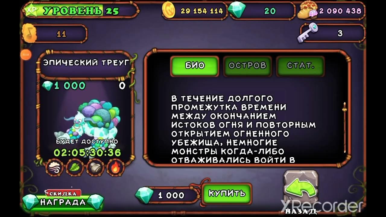 Стегобака поющие монстры. Эпик стегобака. Стегобака мсм. Стегобака мсм. Стегобака.