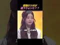 感情のツボが違うウォンヒ？？のサムネイル