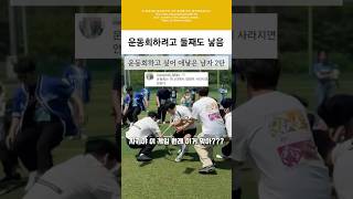 이래도 운동회 민원을 넣을거예요?😥                                         #운동회 #체육대회 #둘째 #육아 #아빠