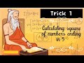 VEDIC MATHS| Trick 1 | Calculating Square Of No.s Ending In 5 | Solve in seconds