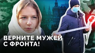 «Я не хочу потом жить одна!»: жены мобилизованных рассказали, почему вышли протестовать к Кремлю