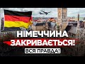 ВСЯ ПРАВДА ПРО НІМЕЧЧИНУ: ЧИ ВАРТО ЇХАТИ У 2023 РОЦІ?