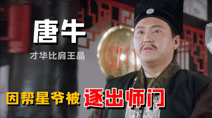 谷德昭：因幫星爺拍戲被趕出師門，才華比肩王晶，今被評江郎才盡(谷德昭 周星馳 高志森)【娛圈兒彩虹屁】 - 天天要聞
