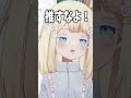 リスナーに「推すな」って言うVtuber #バーチャルユーチューバー #ショート動画 #切り抜き
