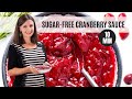 SUGAR FREE CRANBERRY SAUCE: Sweet & Easy In 10 Minutes!