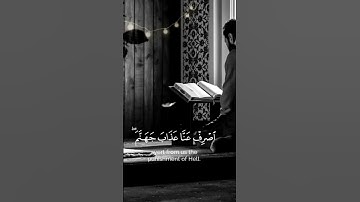 و عباد الرحمن الذين يمشون على الأرض هونا _ القارئ نبيل محمد