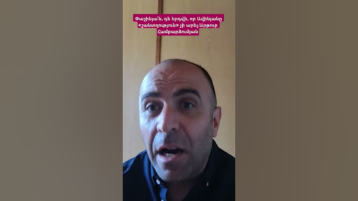 Փաշինյա՛ն, դե երդվի, որ Ավինյանը «շանտղություն» չի արել.Արթուր Համբարձումյան #hayeliakumb