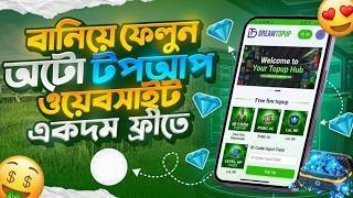 ফ্রিতে টপআপ ওয়েবসাইট তৈরি করুন | Free Fire TopUp Site PHP Script Download | Build Your Website