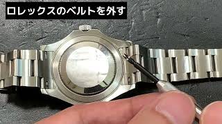 ロレックスの金属ベルトを外す工具