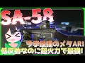【タルコフ】今季最強のメタARのSA-58！低反動なのに超火力で最強！/【ゆっくり実況/Escape from Tarkov】