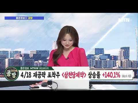 [좋은정보의 공격과 방어] 1월 +<strong>170</strong>%, 4월 +140% 맥점 공략 삼천당제약 25만원 간다? / 머니투데이방송 (증시, 증권)