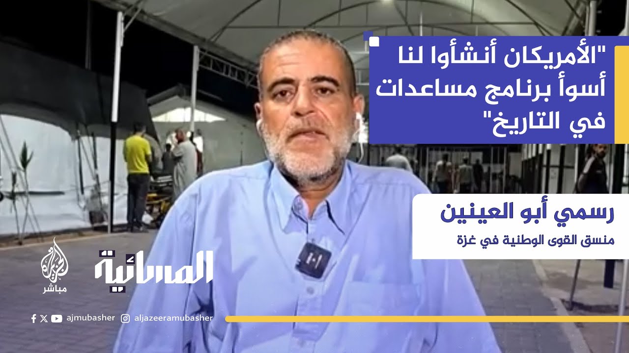 "مأساة غزة بين الكلام والافعال.. متى تنتهي الحرب على الشعب؟"