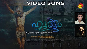 Eeshoye Nee | Hridyam - Priyane En Eeshoye | X