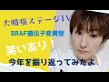 今年を振り返ってみました。今年最後の配信になります!