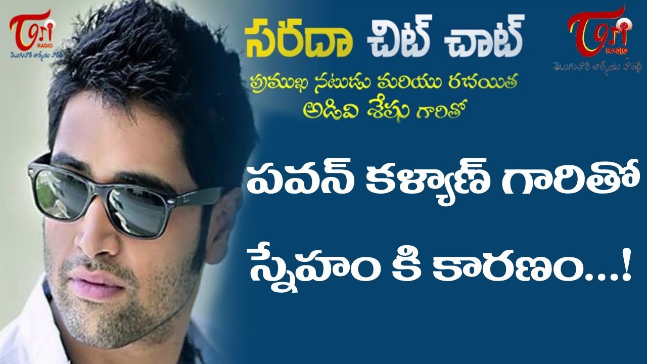 TORI Radio | Sarada Chit Chat - A Special Live Show (Recorded) with Adivi Sesh | RJ Katyayani