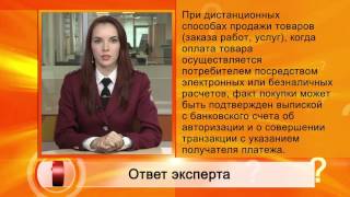 видео Права потребителя при покупке некачественного товара