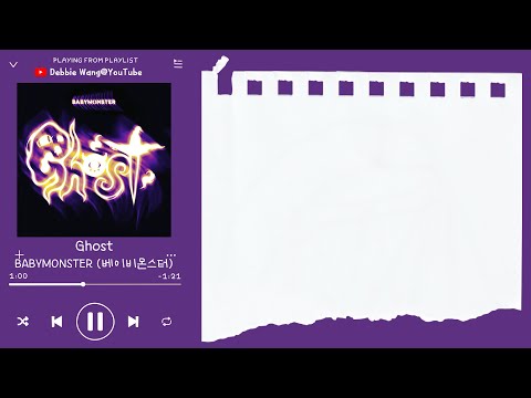 ♡日中歌詞♡ | BABYMONSTER (베이비몬스터) - Ghost