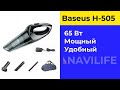 Автопылесос Baseus shark ONE H-505 Wireless – обзор, комплектация, пример работы