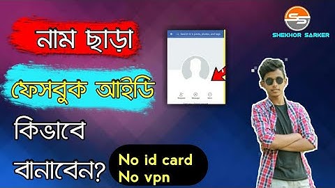Make invisible name facbook id||নাম ছাড়াই কিভাবে ফেসবুক আইডি তৈরি করবেন