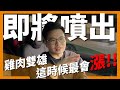 【阿格力】連續36年配息不斷，大成EPS挑戰新高！肉價高檔，卜蜂同步受惠。