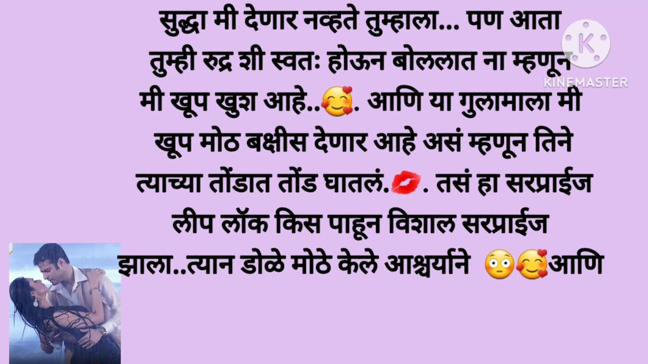 रुद्र समोर विशालने केला लीप लॉक किस 🥰 भाग -८४|love story|moral story|मराठी सुविचार|मराठी स्टोरी|
