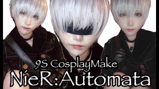 【コスプレ】9Sのコスプレメイク【NieR：Automata】