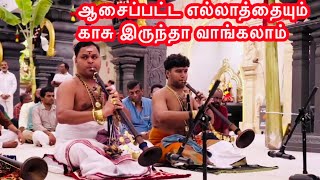 Aasa Patta Ellathayum - Super Hit Tamil Amma Sentiment Song | Thavil Nathaswaram | KPKumaran