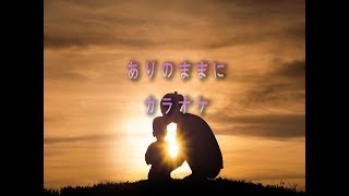 ありのままに 歌詞 杉山加奈 ふりがな付 歌詞検索サイト Utaten