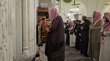 سورة الانفطار# من صلاة الفجر# الإثنين 15 رمضان 1445هـ# من مسجد قباء# الشيخ أ. د عماد بن زهير حافظ