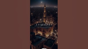 ايات من سوره البروج بصوت محمد صديق المنشاوي #قران_كريم