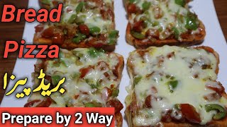 Bread Pizza Recipe | How to Make Bread Pizza Recipe | Bread Pizza Banane Ka Tarika | amazing food