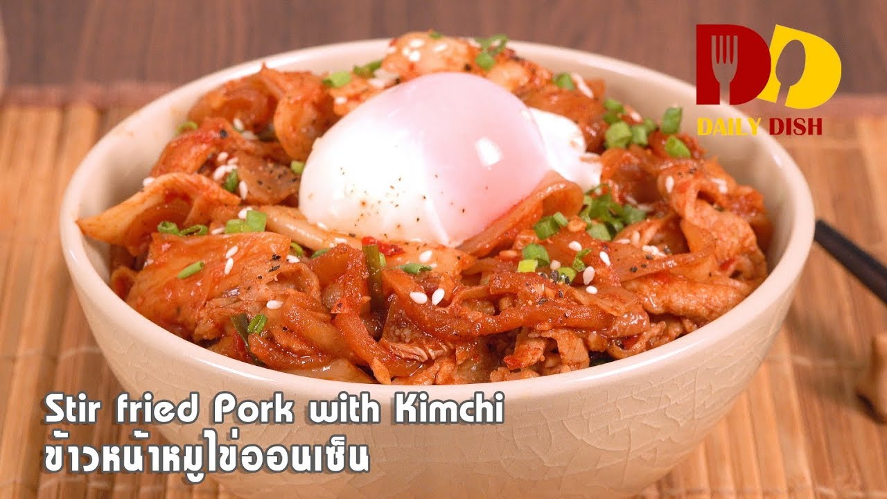 Stir Fried Pork with Kimchi | Thai Food | ข้าวหน้าหมูกิมจิไข่ออนเซ็น