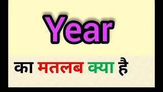 Year meaning in hindi || year ka matlab kya hota hai || English to Hindi word meaning