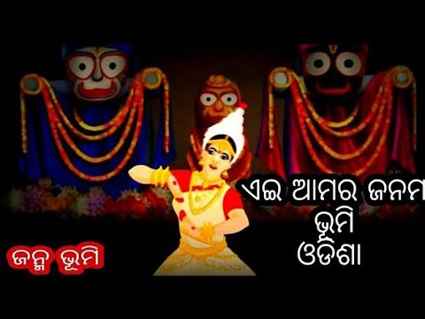 Odisha Amara janma Bhumi Full Titles Odia Cartoon Song  Odia cartoon song 