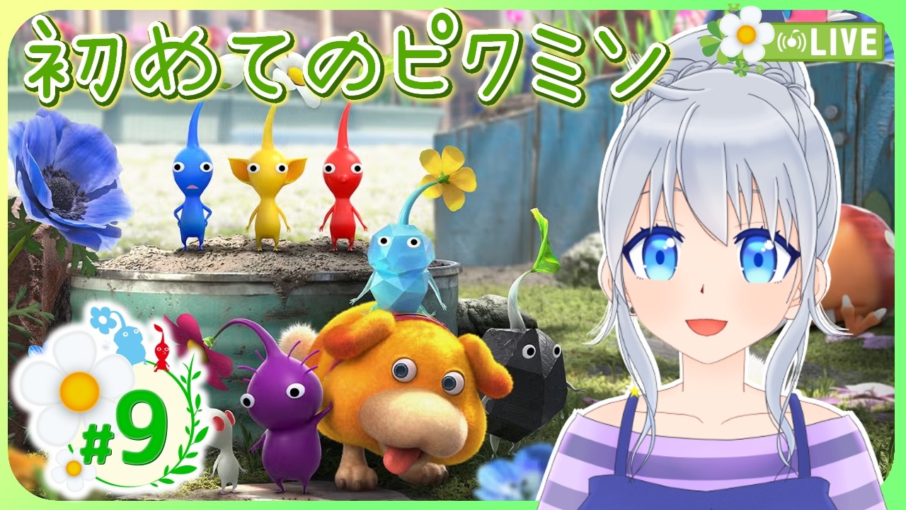 #9【雑談＆ピクミン】まったり朝活【vtuber】