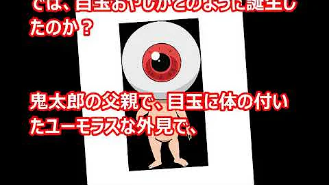 鬼太郎誕生 Mp3