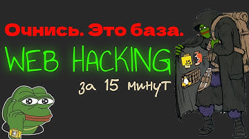 БАЗА без которой ты зря тратишь время