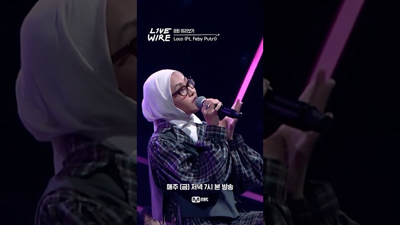 🔗Loco (Feat. Feby Putri) - No where #라이브와이어 8화 미리보기