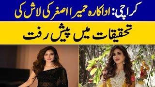 Karachi Progress In Investigation Of Actress Humaira Asghar Death Dawn News