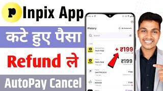 Inpix App cute huye paise Refund kaise kare | Inpix App Autopay kaise band kare | inpix App Refund screenshot 3