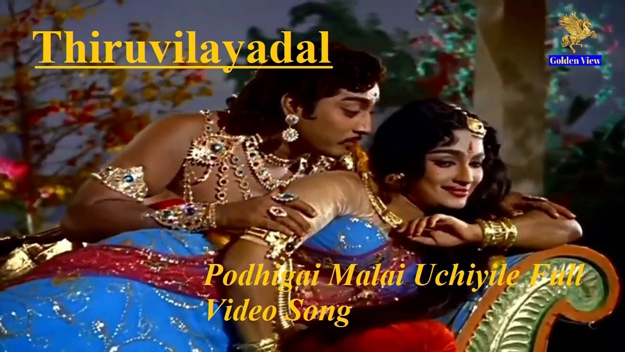 Podhigai malai Uchiyile Full Video Song l Thiruvilayadal l Sivaji Ganesan l Savitri ...