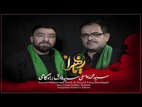 Seyyid Muhammad Amili & Seyyid Fariq - Ya Zəhra - 2020