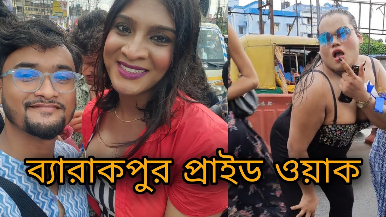 ব্যারাকপুর প্রাইড ওয়াক 2023। barackpur pride walk 2023. homosexuality.gay,transgender,queer,